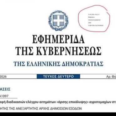 ΑΚΚΕΛ:-«κοροϊδεύουν-κατάμουτρα-τους-αγρότες»