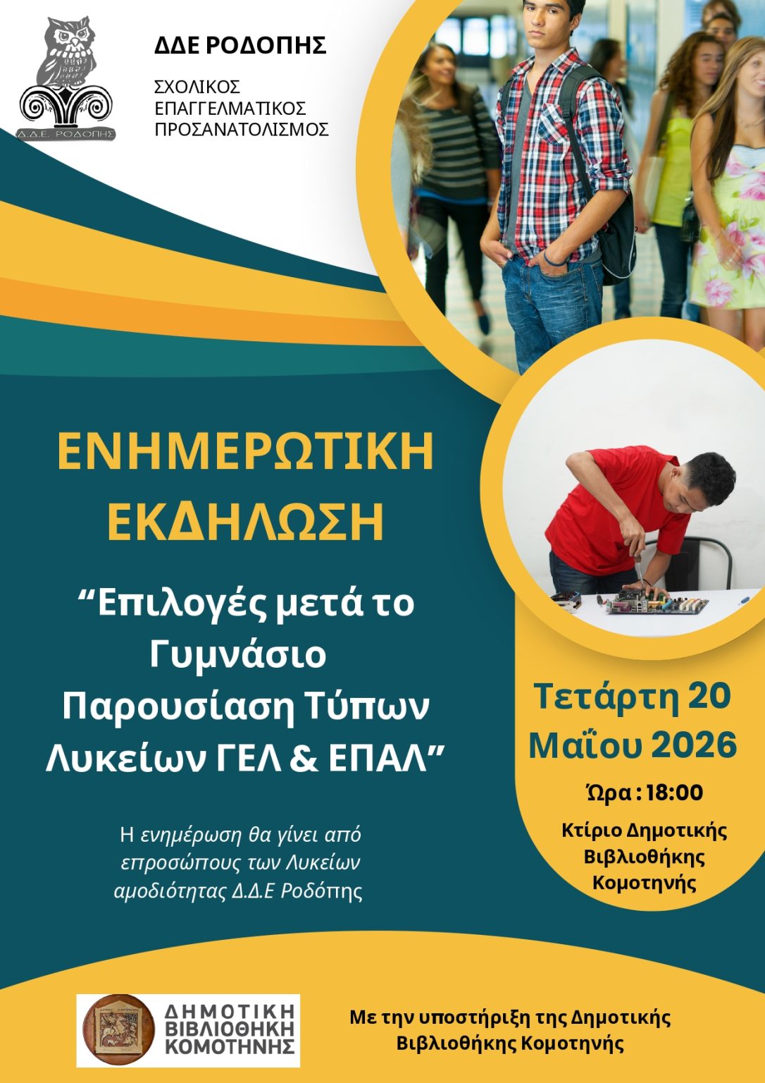 Φόντο