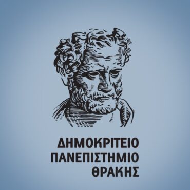 Κομοτηνή:-Εκδήλωση-Απονομής-Βραβείων-Αριστείας-από-τη-Σχολή-Ανθρωπιστικών-Επιστημών-του-ΔΠΘ,-για-το-ακαδημαϊκό-έτος-2025-2026
