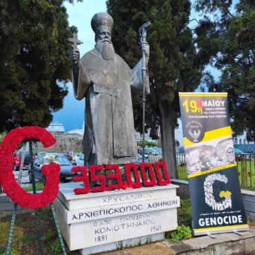 Κομοτηνή:-Τιμήθηκε-η-Ημέρα-Μνήμης-της-Γενοκτονίας-του-Ποντιακού-Ελληνισμού