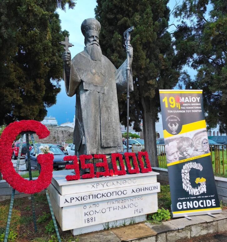 Κομοτηνή:-Τιμήθηκε-η-Ημέρα-Μνήμης-της-Γενοκτονίας-του-Ποντιακού-Ελληνισμού