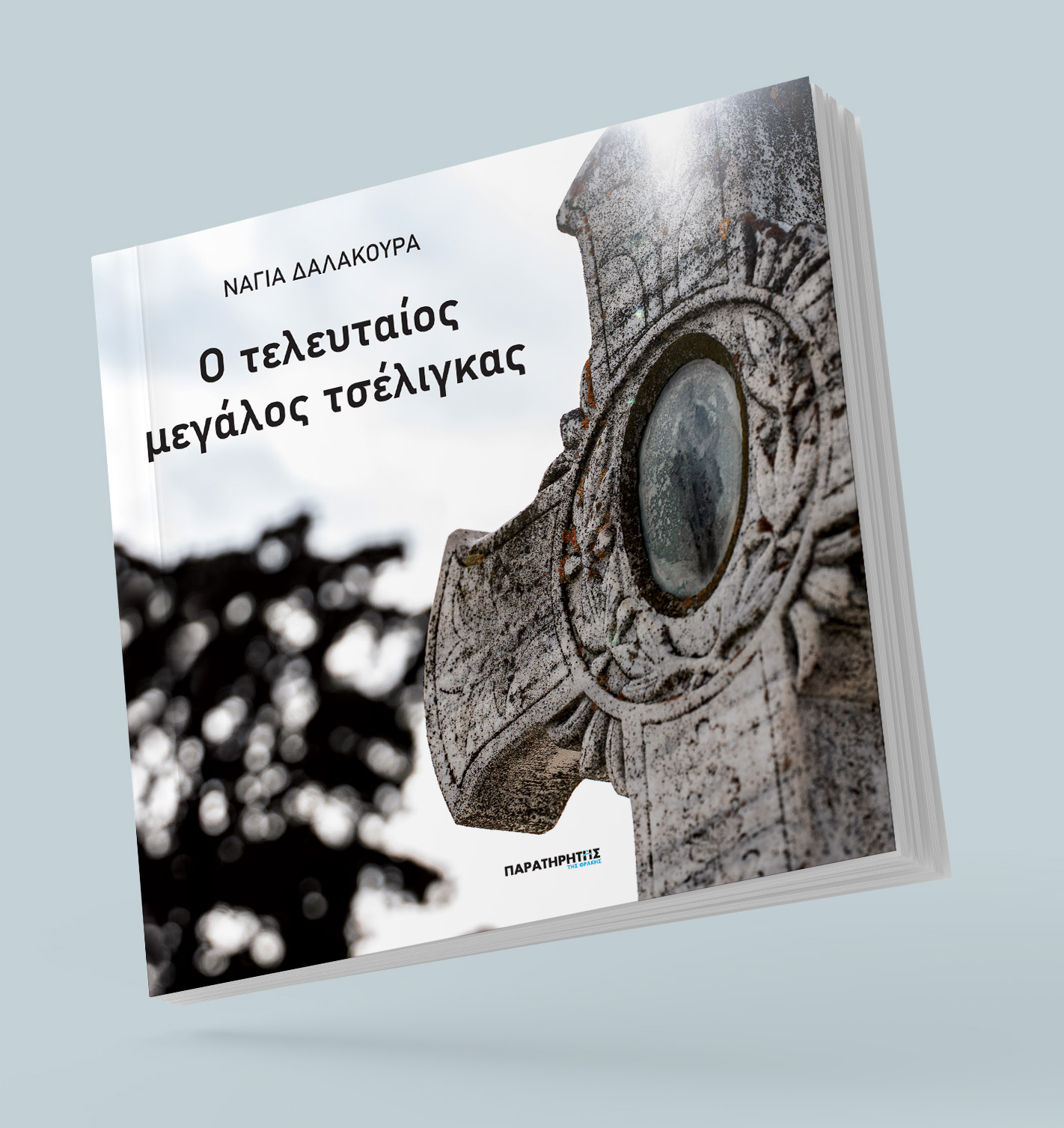 Φόντο