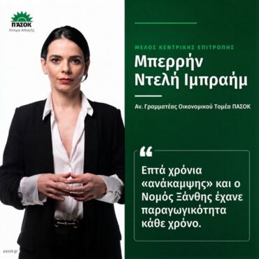 Μπερρήν-τελή-:-“Στη-Ξάνθη-δεν-χρειαζόμαστε-άλλες-ανακοινώσεις.-Χρειαζόμαστε-αριθμούς-και-ημερομηνίες…”