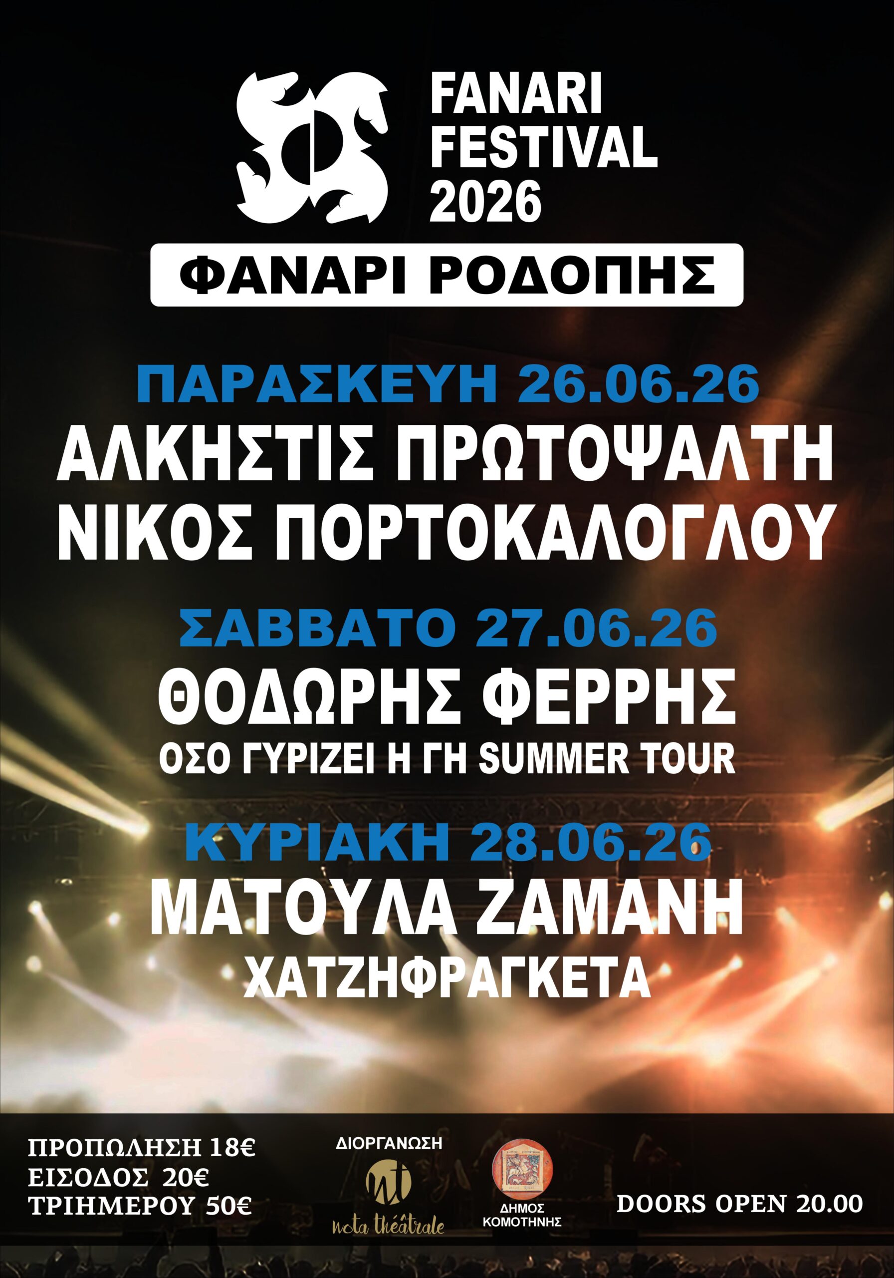 Φόντο