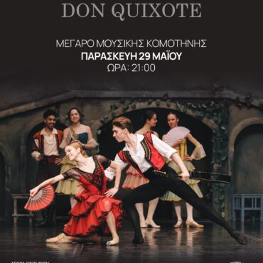“Ο-Δον-Κιχώτης”-από-το-Μπαλέτο-του-Κρατικού-Θεάτρου-της-Σερβίας,-έρχεται-στο-Μέγαρο-Μουσικής-Κομοτηνής