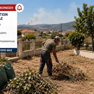 Δήμος-Ιάσμου:-Επείγον-κάλεσμα-για-τον-καθαρισμό-οικοπέδων-ενόψει-της-αντιπυρικής-περιόδου
