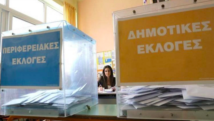 Νέος-εκλογικός-νόμος-στην-Αυτοδιοίκηση:-5-σενάρια-για-το-σύστημα-με-την-εναλλακτική-ψήφο