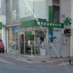 Φαρμακεία-(08-14-Ιουν.)