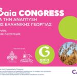 Στην-Ξάνθη-το-12ο-Συνέδριο-για-την-Ανάπτυξη-της-Ελληνικής-Γεωργίας-Πρόγραμμα-εκδηλώσεων