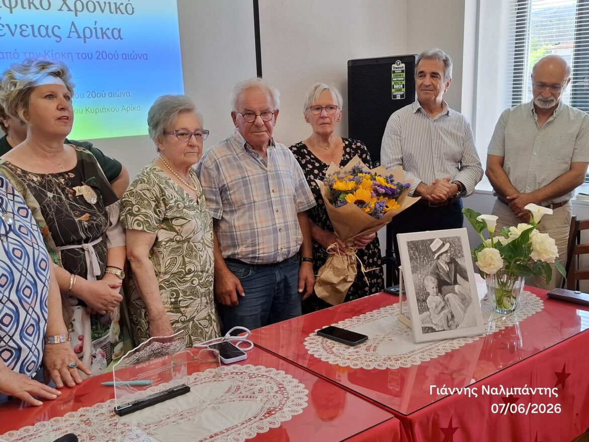 Τιμήθηκε-ο-Κυριάκος-Αρίκας-στην-Κίρκη,-για-την-επιστημονική-και-κοινωνική-του-προσφορά-στην-περιοχή-(φωτος)