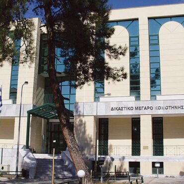 Διαλύεται-ο-Σύλλογος-“Φενερμπαχτσέ-Δυτικής-Θράκης”-με-απόφαση-του-Εφετείου