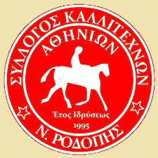 Κλήρωση-έργων-τέχνης-των-μελών-του-Συλλόγου-Καλλιτεχνών-Ροδόπης-“Αθηνίων”,-για-την-“8η-Γιορτή-Εργαστηρίων”