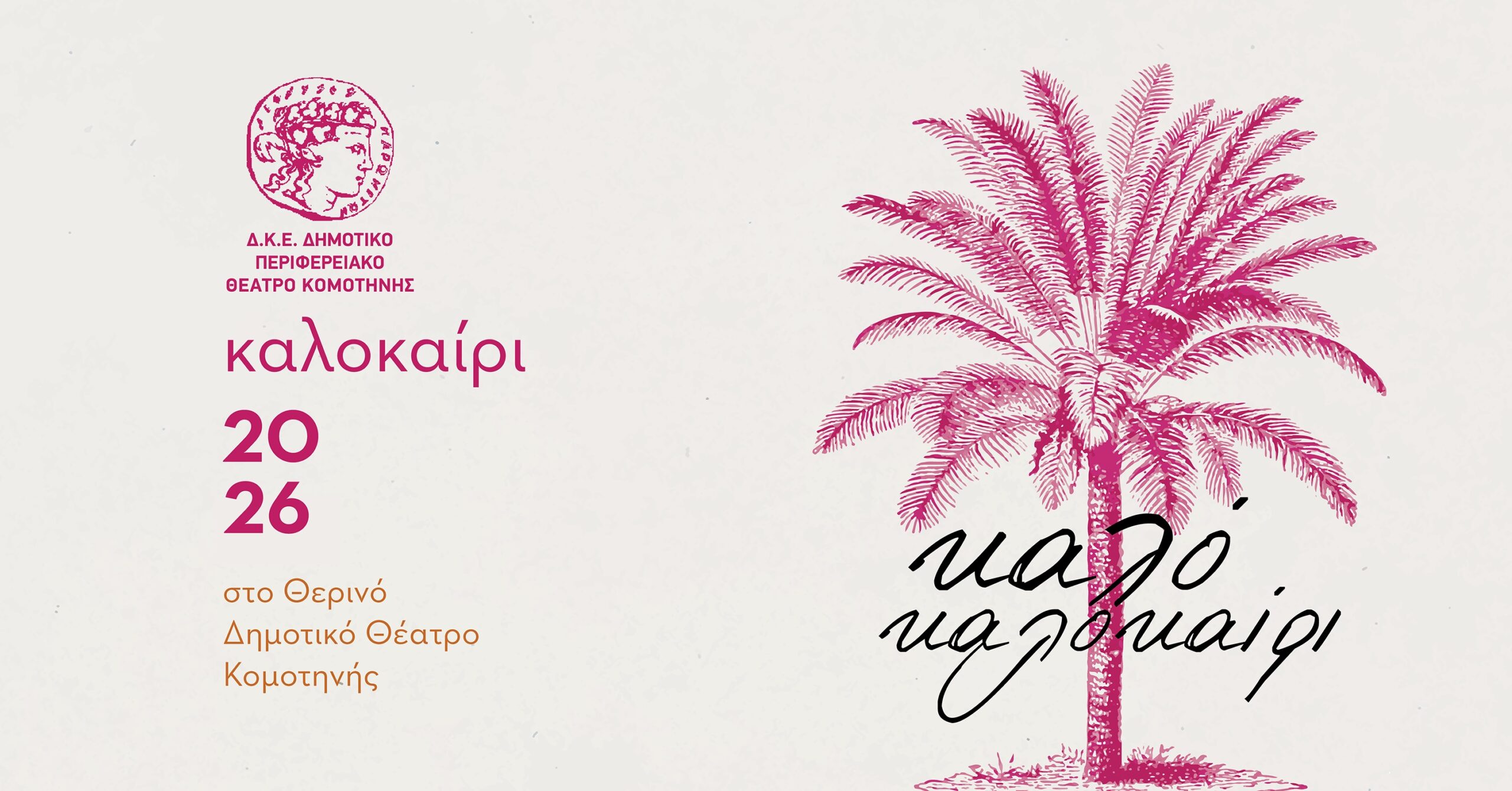 Φόντο