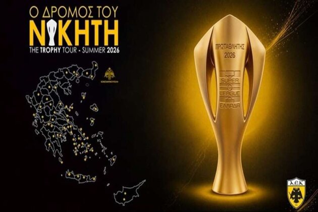 Η-κούπα-της-ΑΕΚ-έρχεται-σε-Ορεστιάδα,-Κομοτηνή,-Αλεξανδρούπολη-και-από-κει-μεταβαίνει-στην-Κωνσταντινούπολη!!!