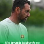 Ο-Αντώνης-Λαδάκης-επιστρέφει-στον-Πανθρακικό-ως-Τεχνικός-Διευθυντής