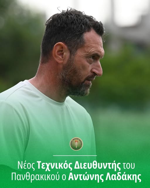 Ο-Αντώνης-Λαδάκης-επιστρέφει-στον-Πανθρακικό-ως-Τεχνικός-Διευθυντής