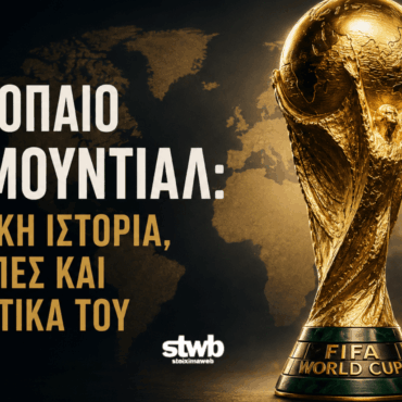 Το-τρόπαιο-του-Μουντιάλ:-Η-μυθική-ιστορία,-οι-κλοπές-και-τα-μυστικά-του-!