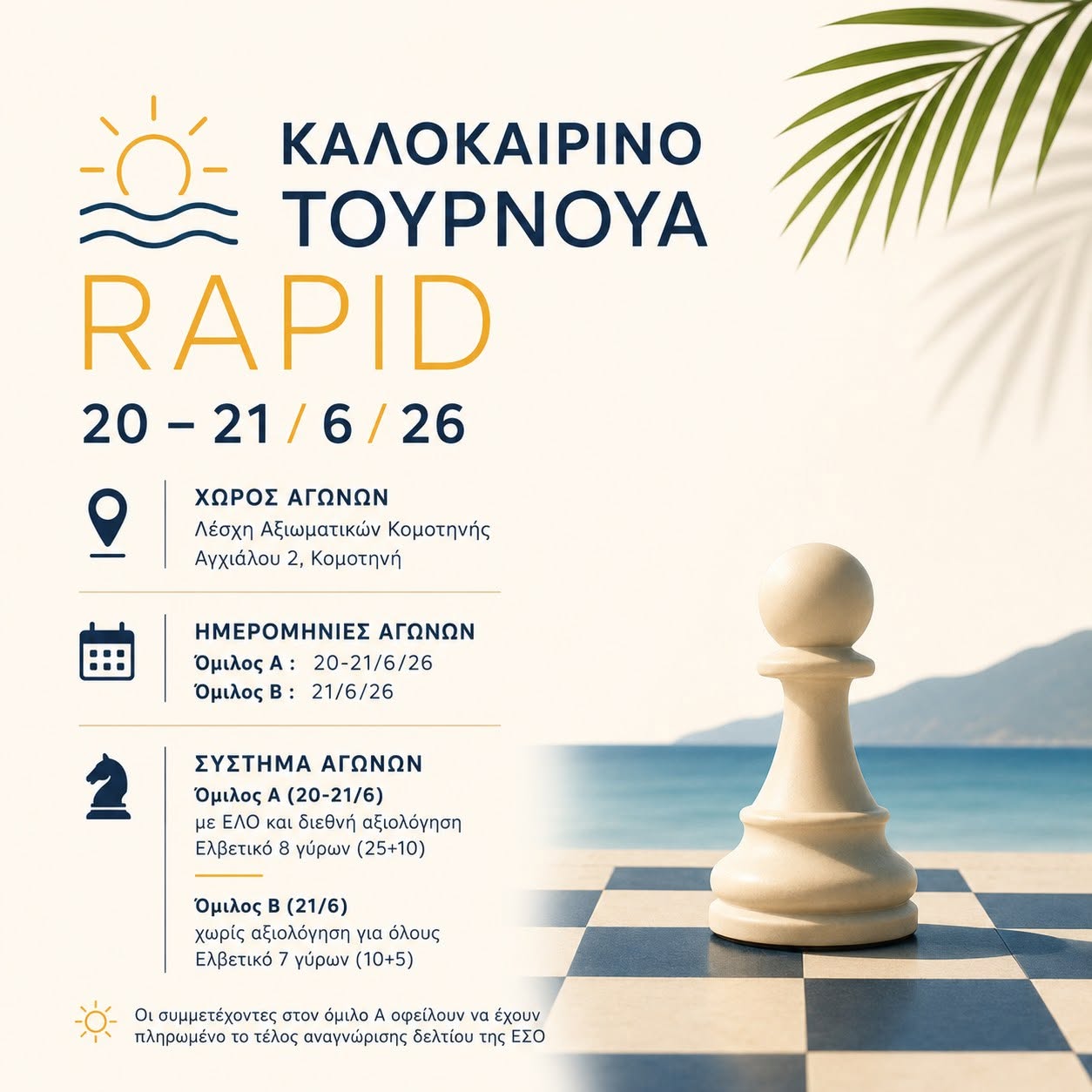 Φόντο