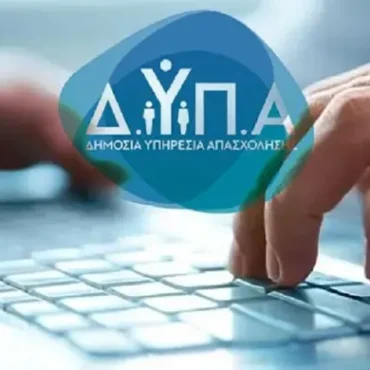 ΔΥΠΑ:-Έρχονται-ειδικά-προγράμματα-15.000-προσλήψεων-σε-Δημόσιο-και-ΟΤΑ
