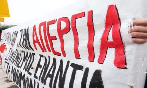 Ανακοινώθηκε-μεγάλη-απεργία-–-Ποιοι-συμμετέχουν