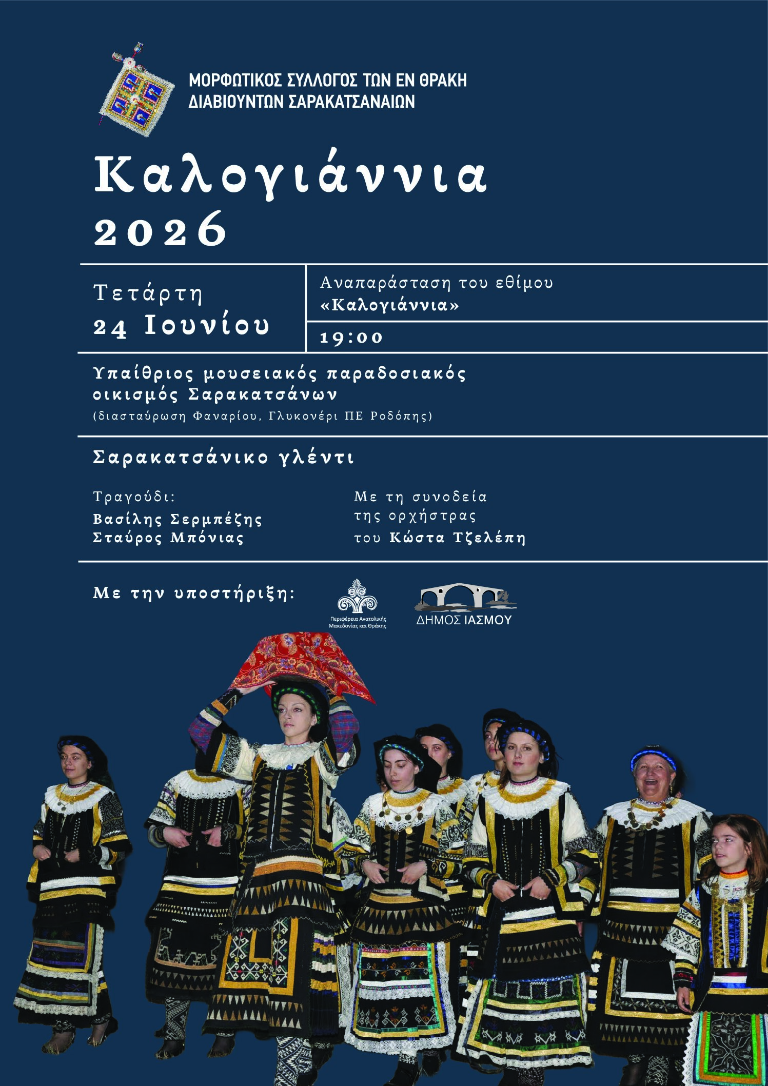 Φόντο