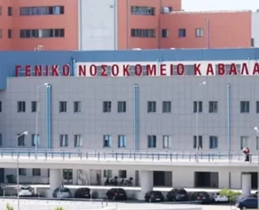 Σε-οριακή-κατάσταση-το-Γενικό-Νοσοκομείο-Καβάλας-–-Η-ΝΙΚΗ-ζητά-στελέχωση,-σχέδιο-και-ακύρωση-της-συγχώνευσης-των-Παθολογικών-Κλινικών