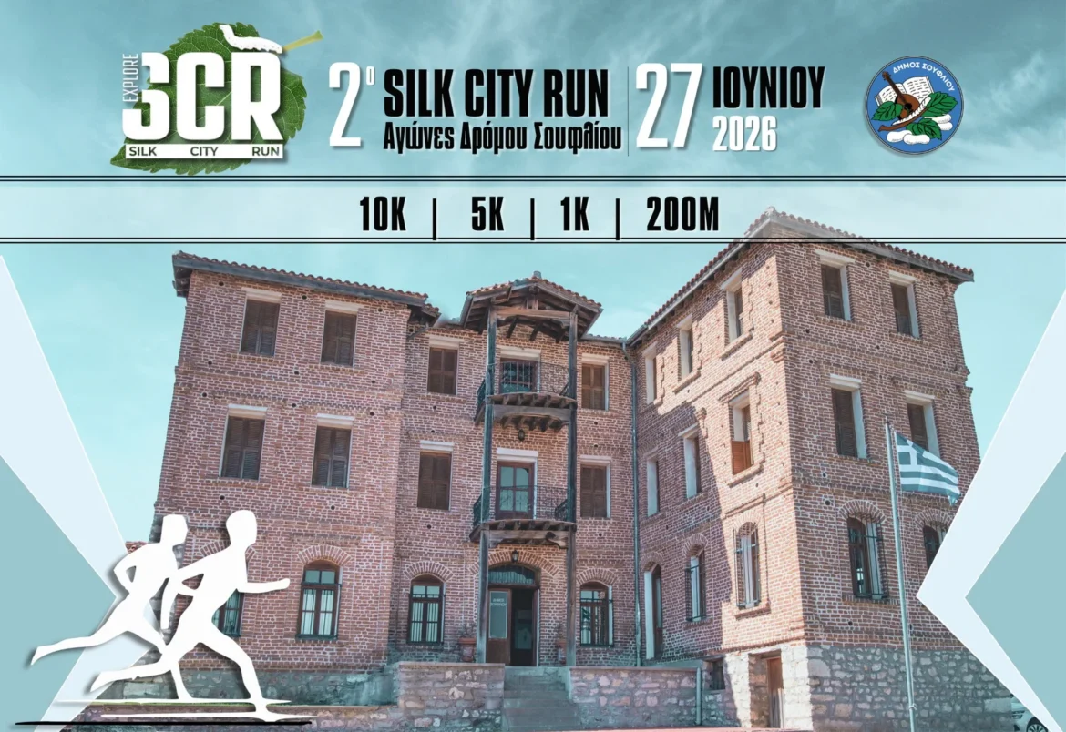 Σουφλί:-Έρχονται-οι-Αγώνες-Δρόμου-«silk-city-run-2026»-Μια-μοναδική-αθλητική-εμπειρία-στην-“Πόλη-του-Μεταξιού”