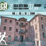 Σουφλί:-Έρχονται-οι-Αγώνες-Δρόμου-«silk-city-run-2026»-Μια-μοναδική-αθλητική-εμπειρία-στην-“Πόλη-του-Μεταξιού”