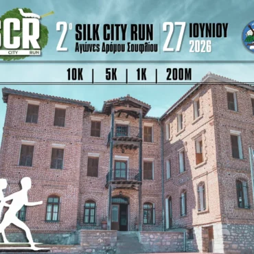 Σουφλί:-Έρχονται-οι-Αγώνες-Δρόμου-«silk-city-run-2026»-Μια-μοναδική-αθλητική-εμπειρία-στην-“Πόλη-του-Μεταξιού”