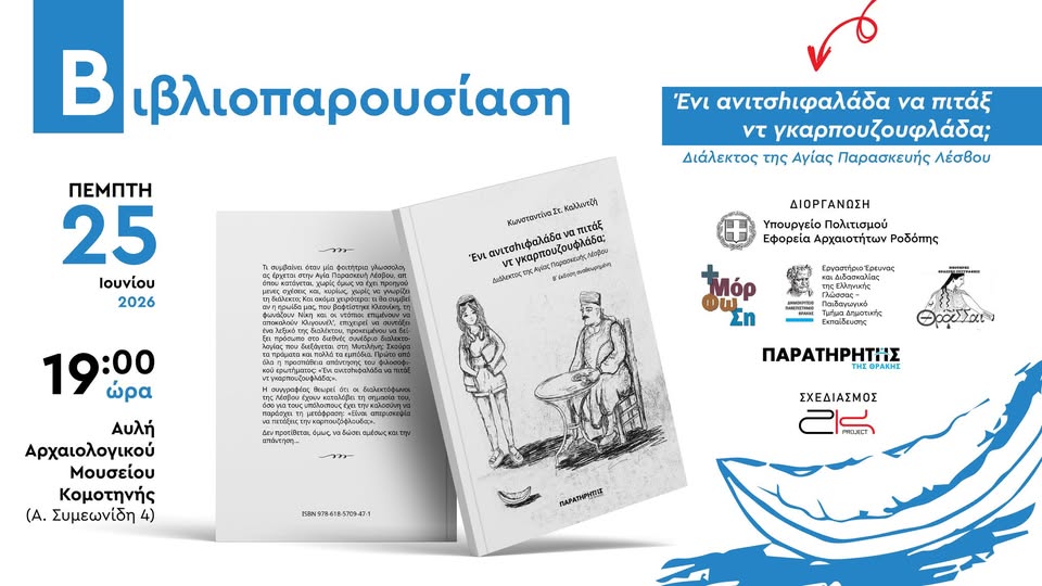 Φόντο