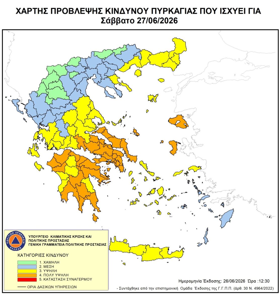 Δήμος-Κομοτηνής:-Υψηλός-κίνδυνος-πυρκαγιάς-το-Σάββατο-27-Ιουνίου-2026