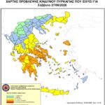 Δήμος-Κομοτηνής:-Υψηλός-κίνδυνος-πυρκαγιάς-το-Σάββατο-27-Ιουνίου-2026