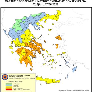 Δήμος-Κομοτηνής:-Υψηλός-κίνδυνος-πυρκαγιάς-το-Σάββατο-27-Ιουνίου-2026