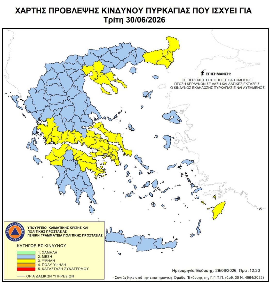 Δήμος-Κομοτηνής:-Υψηλός-κίνδυνος-πυρκαγιάς-την-Τρίτη-30-Ιουνίου