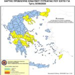 Δήμος-Κομοτηνής:-Υψηλός-κίνδυνος-πυρκαγιάς-την-Τρίτη-30-Ιουνίου