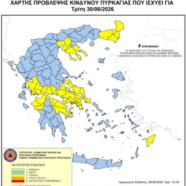 Δήμος-Κομοτηνής:-Υψηλός-κίνδυνος-πυρκαγιάς-την-Τρίτη-30-Ιουνίου