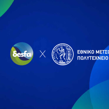 Έναρξη-υποβολής-αιτήσεων-για-το-μεταπτυχιακό-«Ενεργειακά-Συστήματα-και-Αειφορία»-του-ΕΜΠ-με-την-αποκλειστική-χρηματοδότηση-του-ΔΕΣΦΑ