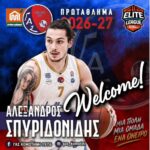 elite-league:-Συμφώνησε-με-τον-πολύπειρο-γκαρντ-Αλέξανδρο-Σπυριδωνίδη-ο-ΓΑΣ-Κομοτηνή-!