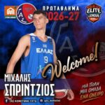 Ο-ΓΑΣ-ανακοινώνει-την-συνεργασία-με-τον-διεθνή-φόργουορντ-Μιχάλη-Σπρίντζιο