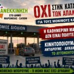 Ντίνος-Χαριτόπουλος-:-«Η-τοπική-αυτοδιοίκηση-δεν-μπορεί-να-παραμένει-θεατής-απέναντι-σε-μια-εξέλιξη-που-επηρεάζει-άμεσα-την-καθημερινότητα-των-δημοτών-και-την-αναπτυξιακή-προοπτική-του-τόπου-μας»
