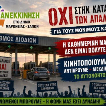 Ντίνος-Χαριτόπουλος-:-«Η-τοπική-αυτοδιοίκηση-δεν-μπορεί-να-παραμένει-θεατής-απέναντι-σε-μια-εξέλιξη-που-επηρεάζει-άμεσα-την-καθημερινότητα-των-δημοτών-και-την-αναπτυξιακή-προοπτική-του-τόπου-μας»