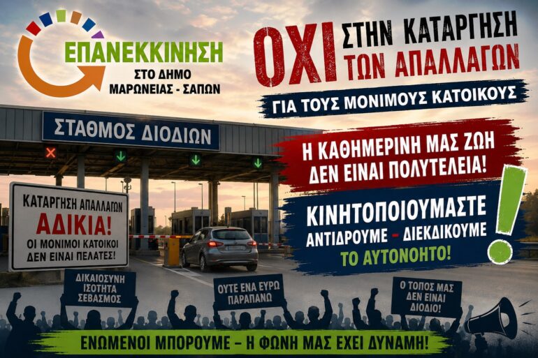 Ντίνος-Χαριτόπουλος-:-«Η-τοπική-αυτοδιοίκηση-δεν-μπορεί-να-παραμένει-θεατής-απέναντι-σε-μια-εξέλιξη-που-επηρεάζει-άμεσα-την-καθημερινότητα-των-δημοτών-και-την-αναπτυξιακή-προοπτική-του-τόπου-μας»