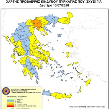 Υψηλός-κίνδυνος-πυρκαγιάς-τη-Δευτέρα-13-Ιουλίου