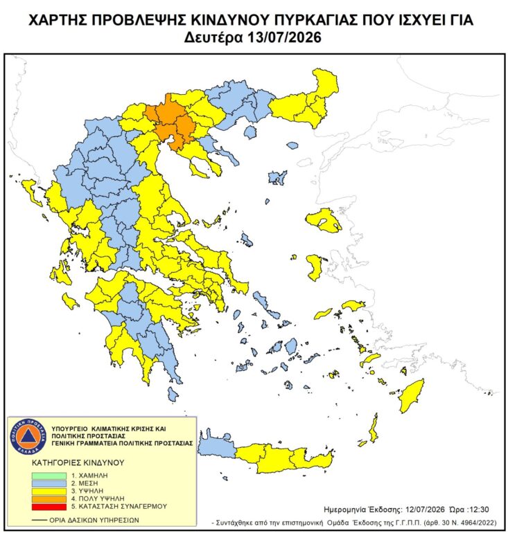 Υψηλός-κίνδυνος-πυρκαγιάς-τη-Δευτέρα-13-Ιουλίου