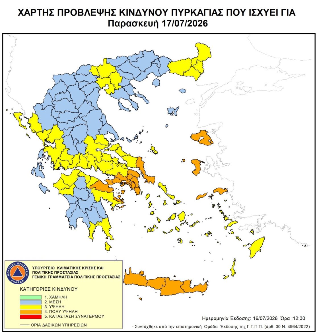 Υψηλός-κίνδυνος-πυρκαγιάς-την-Παρασκευή-17-Ιουλίου