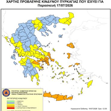 Υψηλός-κίνδυνος-πυρκαγιάς-την-Παρασκευή-17-Ιουλίου