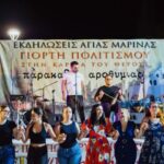 Ολοκληρώθηκαν-με-επιτυχία-και-συμμετοχή-πλήθους-κόσμου-οι-ερταστικές-εκδηλώσεις-για-την-Αγία-Μαρίνα-Θρυλορίου