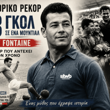 Το-ιστορικό-ρεκόρ-των-13-γκολ-του-just-fontaine-σε-ένα-Μουντιάλ