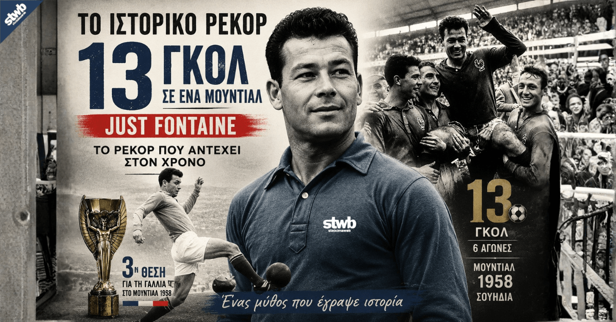 Φόντο