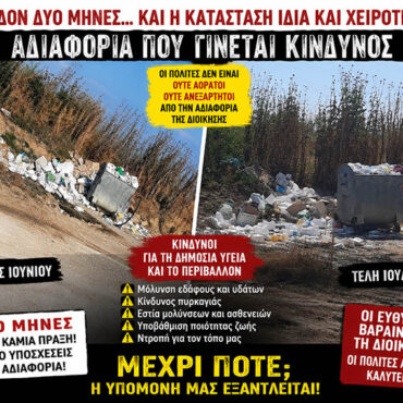 Ντίνος-Χαριτόπουλος-:-«Ούτε-βλέπουν,-ούτε-ακούν,-ούτε-ενεργούν…οι-διοικούντες-στο-δήμο-Μαρωνείας-–-Σαπών»